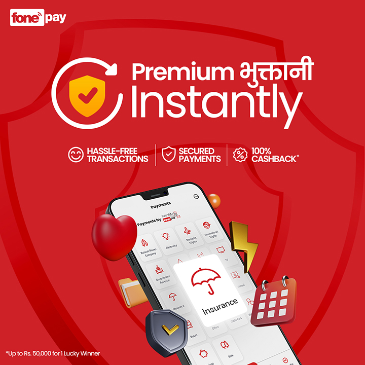 Premium भुक्तानी Instantly.  Insure, Win, and Embrace the Magic of Cashback Rewards! - Featured Image